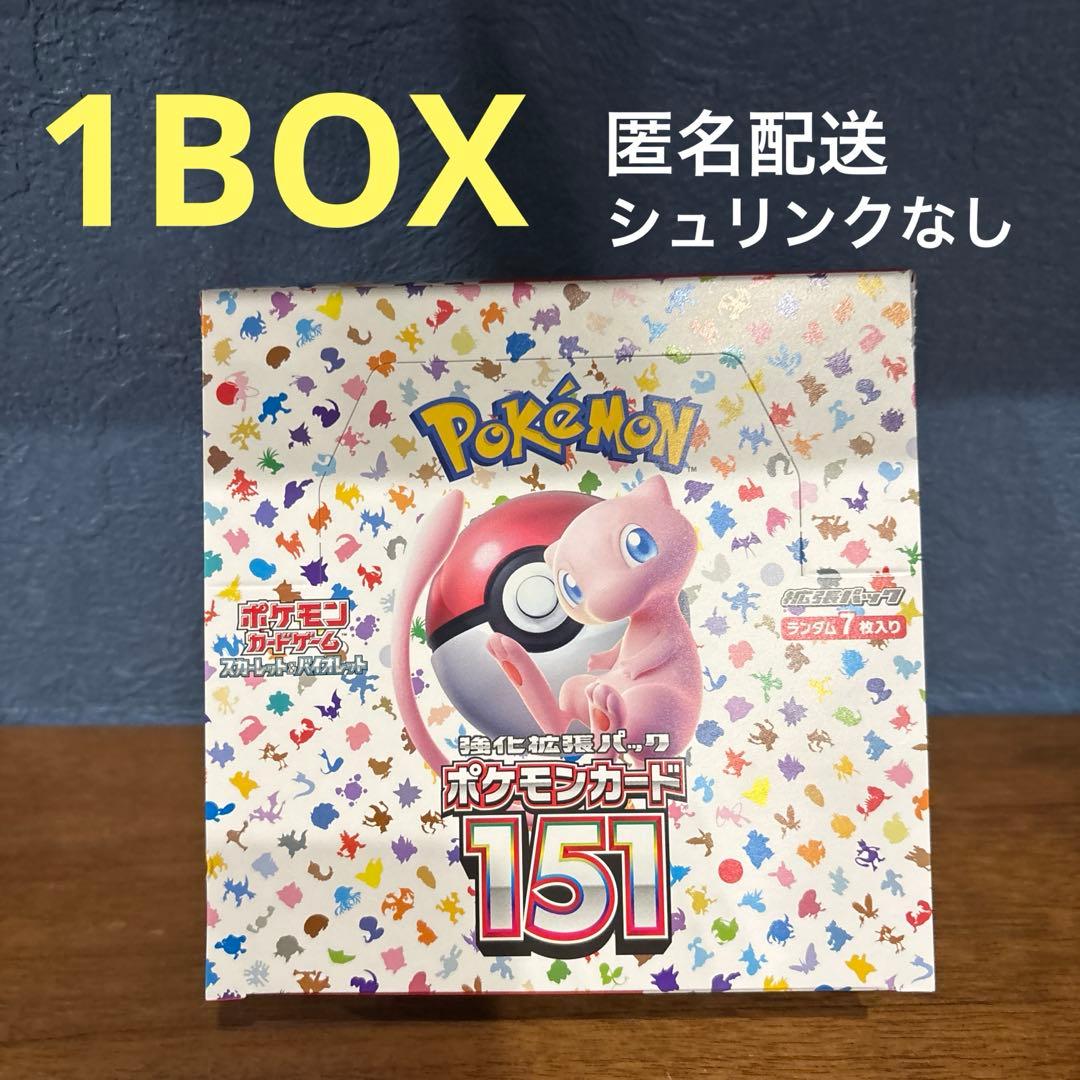 ポケモンカード 151 シュリンクなし ペリペリなし 1BOX 製造番号一致