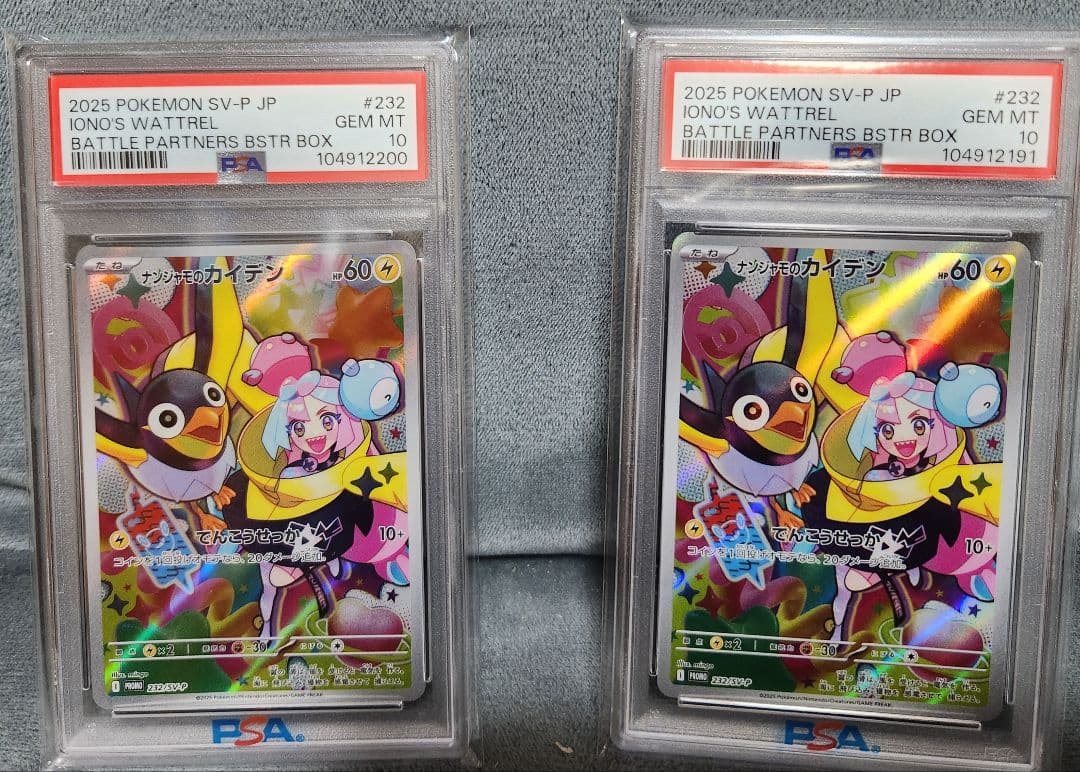 断*)様 【PSA10】ナンジャモのカイデン プロモ 232/SV-P PSA10】ナンジャモのカイデン 232/SV-P プロモカード - メルカリ