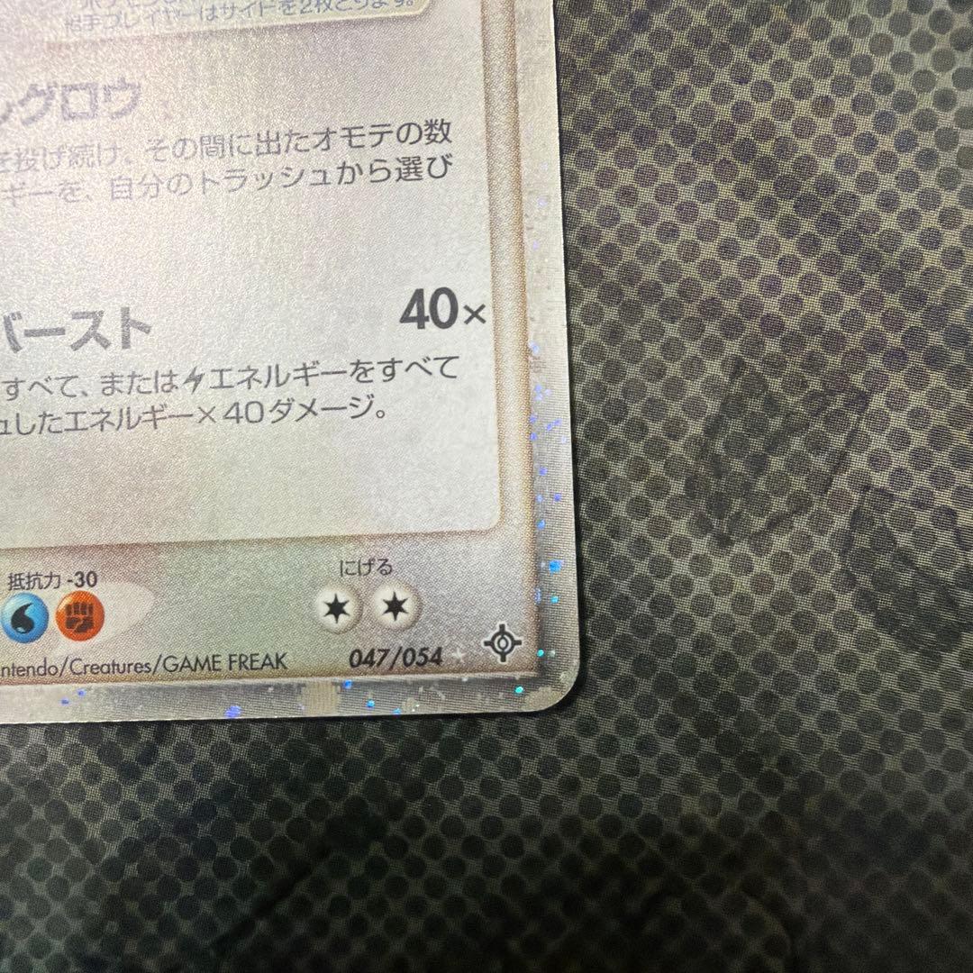 レックウザex ☆ 第3弾拡張パック 天空の覇者 047/054 1st 美品 - メルカリ