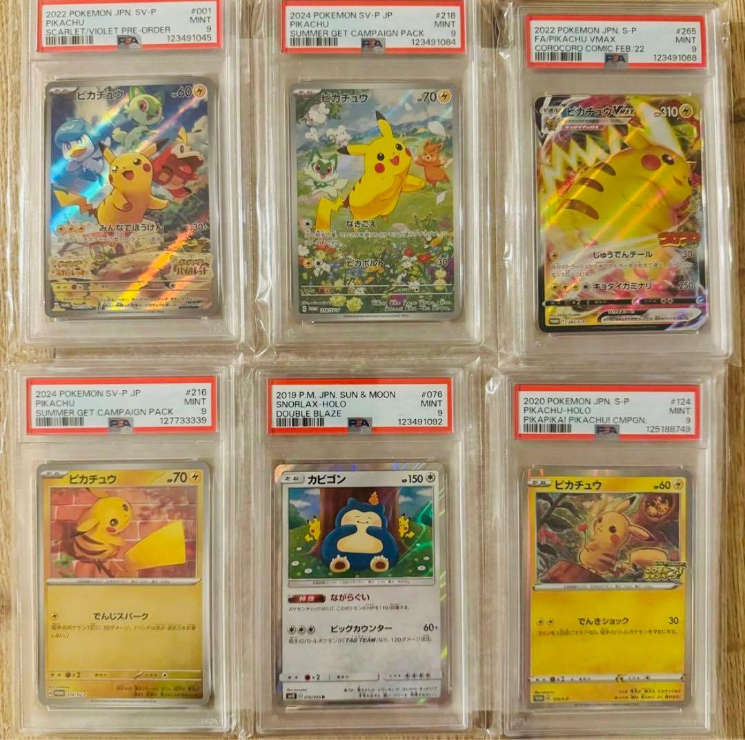 ①PSA9 ポケカ　ピカチュウ　まとめ ピカチュウ 009/054 C｜ポケカシングルカード通販｜Cloveストア
