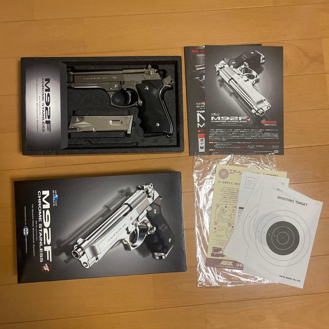 M92F クロームステンレス ガスガン（東京マルイ）
