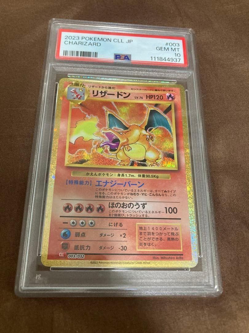 PSA】9連番 classic リザードン カメックス フシギバナ 御三家 - メルカリ