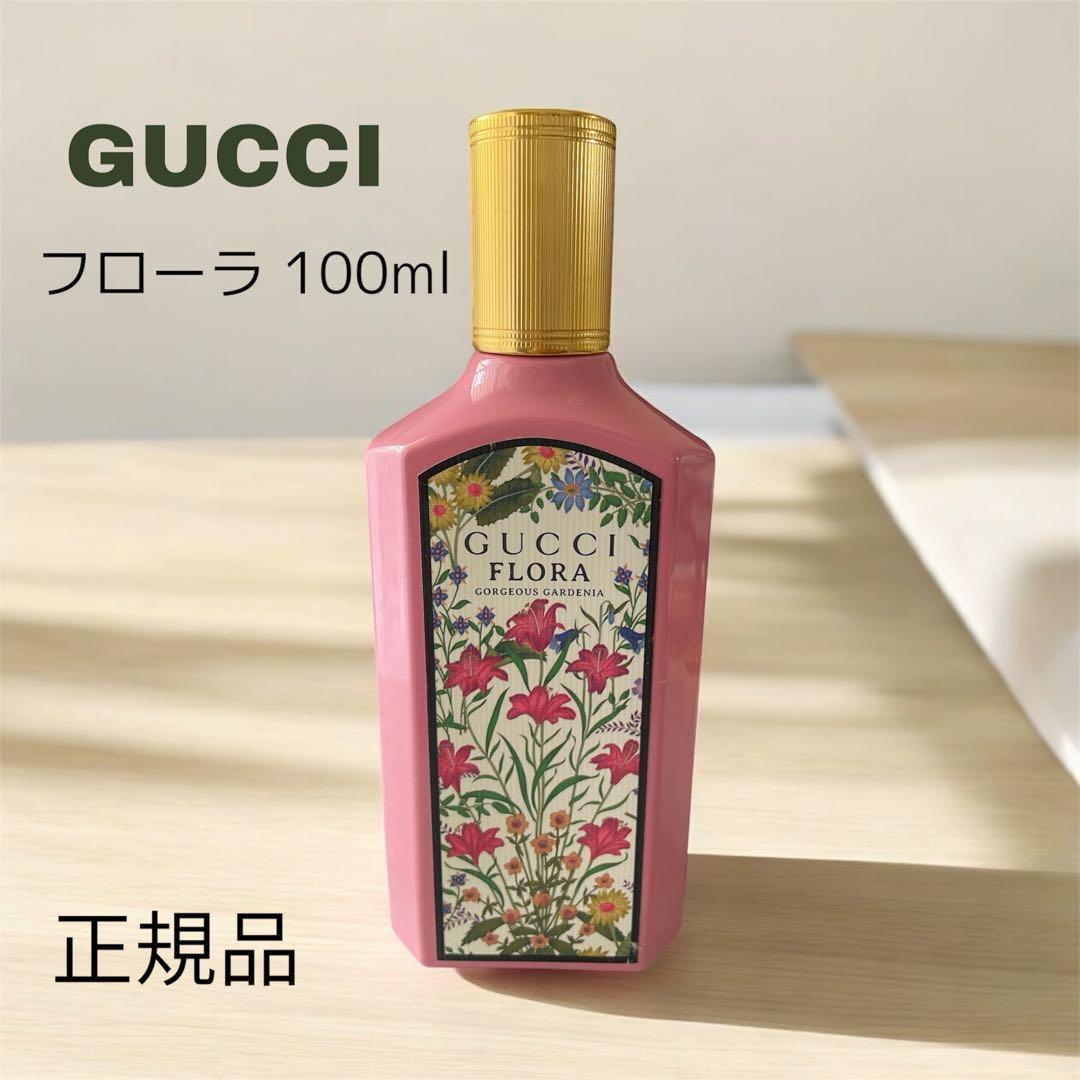 GUCCI FLORA 香水 100ml 正規品