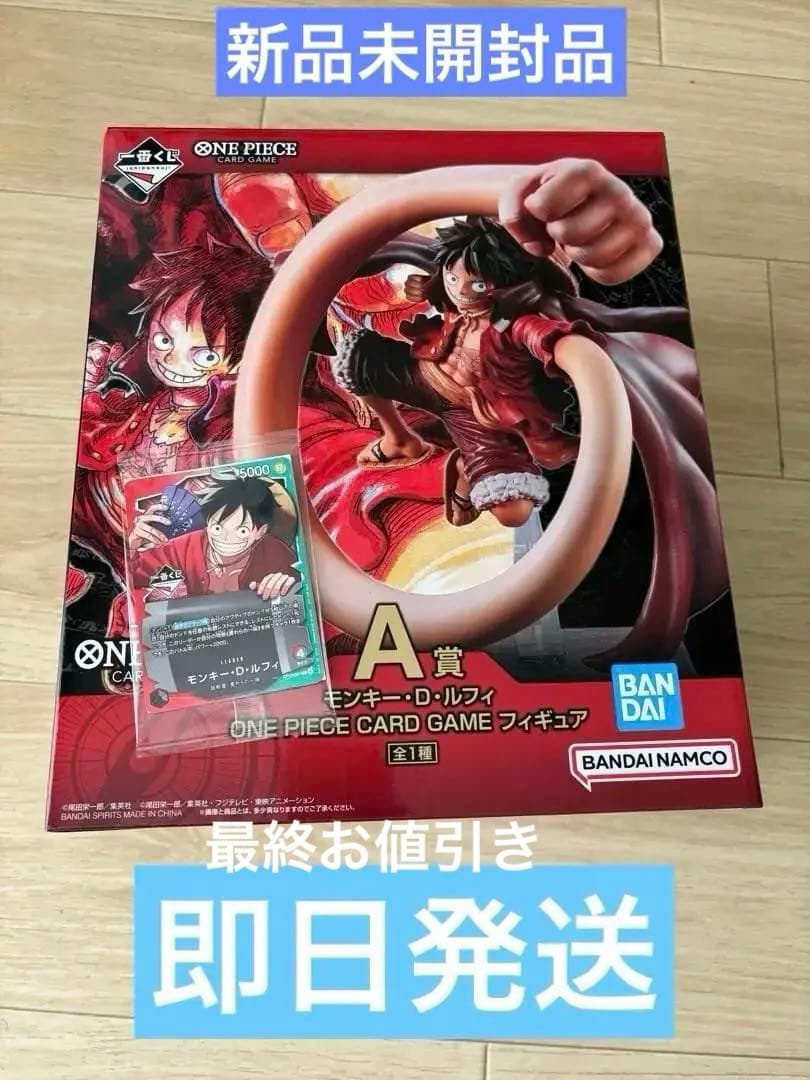ONE PIECE モンキー・D・ルフィ A賞　プロモーションカード付き