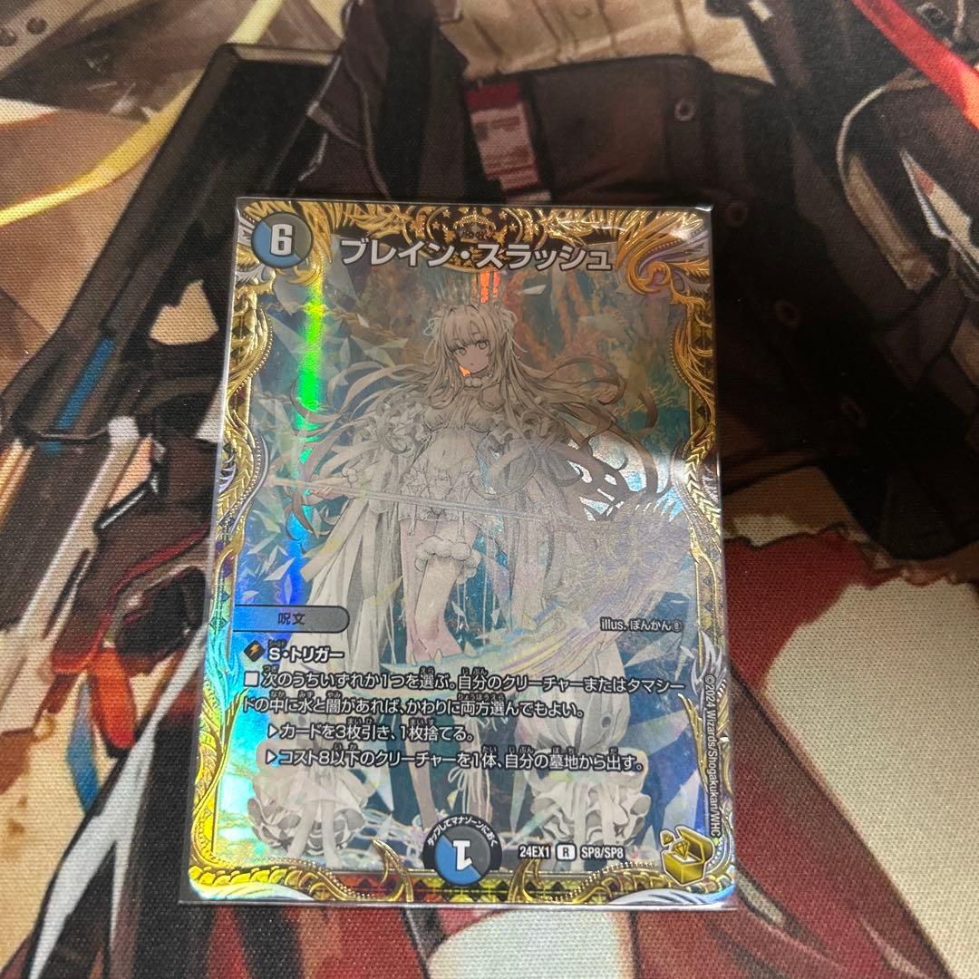 ブレインスラッシュ　金トレ