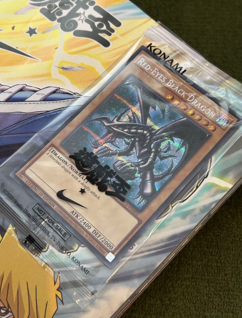 遊戯王 レッドアイズブラックドラゴン NIKEコラボ 未使用 JUMP 非売品 Nike × 遊戯王 コラボカード レッドアイズ・ブラックドラゴン