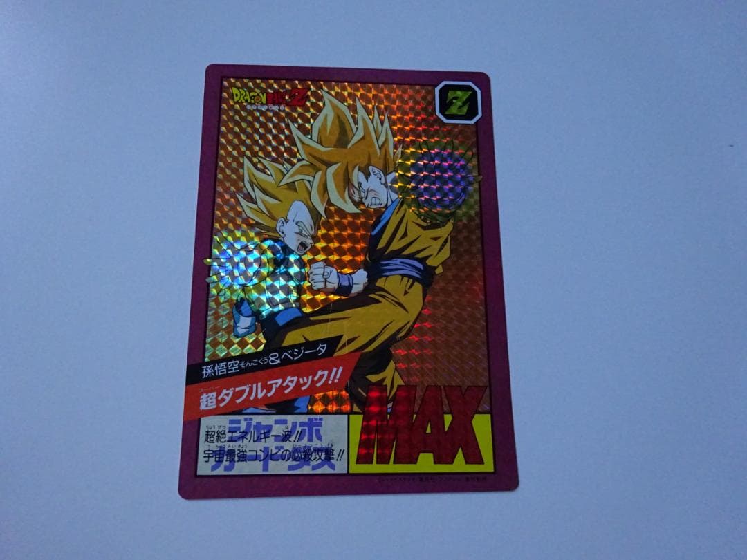 【スーパーバトル】ドラゴンボール ジャンボカードダス