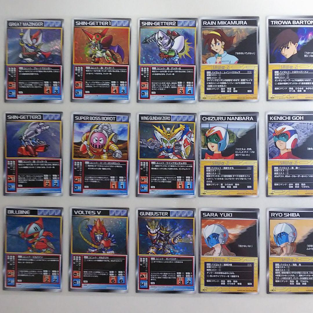 スーパーロボット大戦」スクランブルギャザーα‐2・全140枚セット