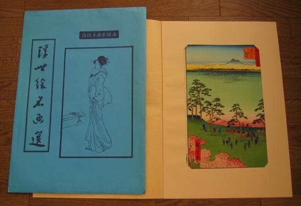 歌川広重 名所江戸百景 飛鳥山北の眺望　伝統手摺木版画　梶川工房