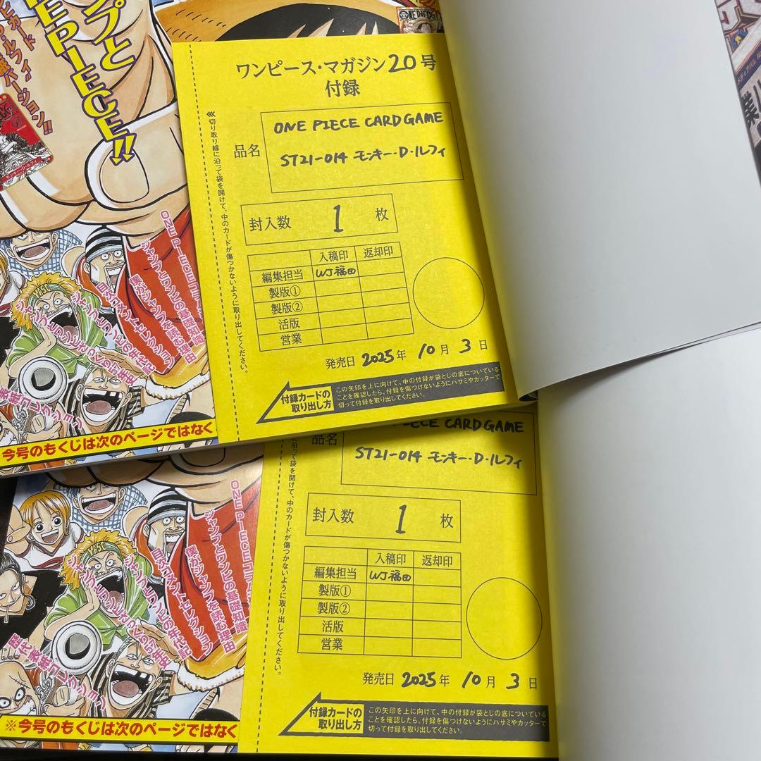 ONE PIECE ワンピースマガジン 20号 プロモ未開封 2冊 - メルカリ