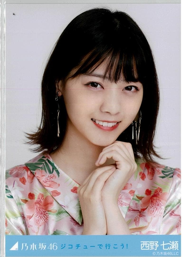 西野七瀬 ジコチューで行こう！ コンプ 乃木坂46 生写真 - メルカリ