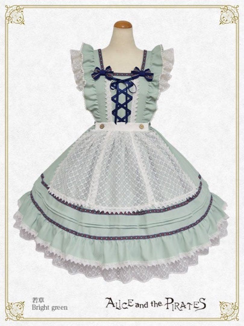 アリスアンドザパイレーツ Florentina JSK ロリータ 緑