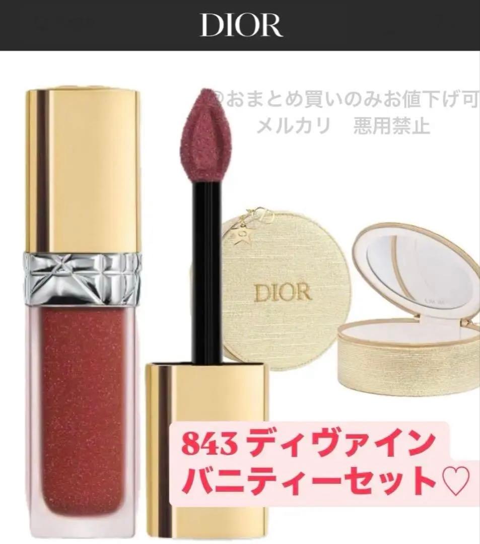 【新品未開封】 ディオール シークイン843 ディヴァイン バニティーセット ルージュ ディオール フォーエヴァー リキッド シークイン 843