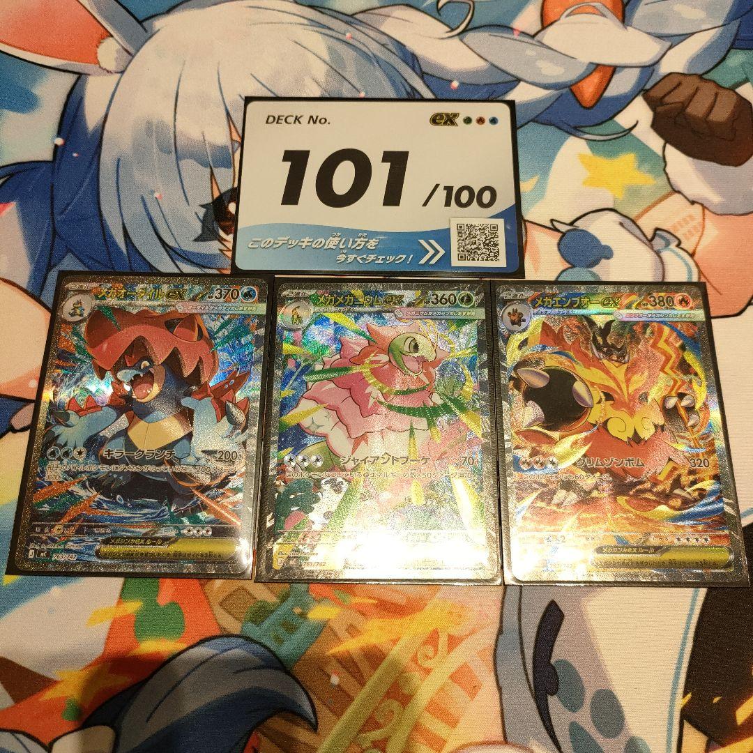 【最安値】ポケカ スタートデッキ100 No.101 SAR 3枚セット