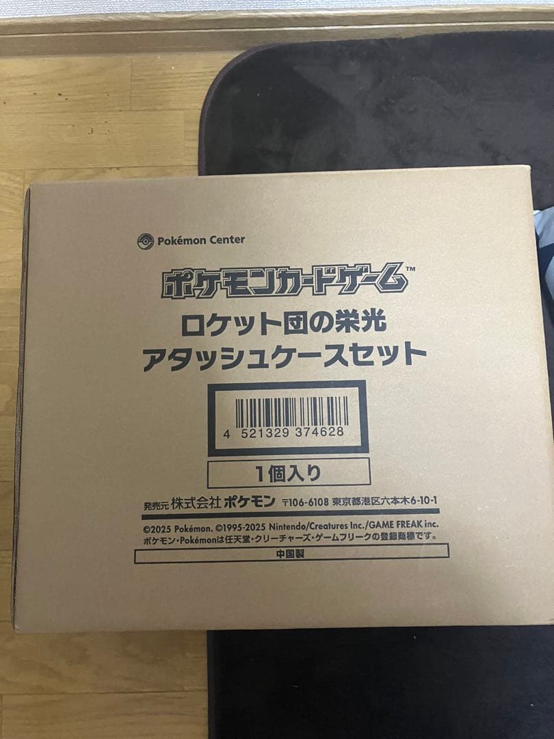ポケモンカードゲーム　ロケット団の栄光　アタッシュケース 新品 段ボール　ポケカ ポケモンカードゲーム 新品未開封 ロケット団の栄光 アタッシュケース