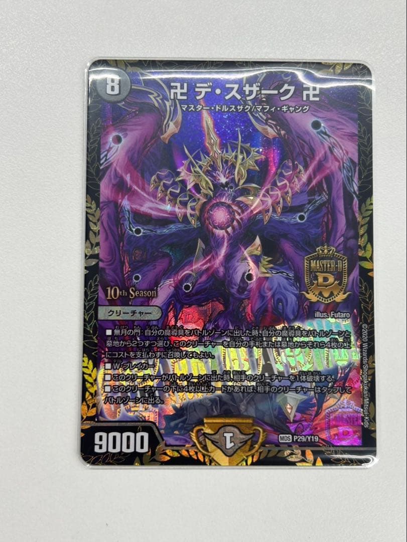 デスザーク CS プロモ デュエマ - メルカリ
