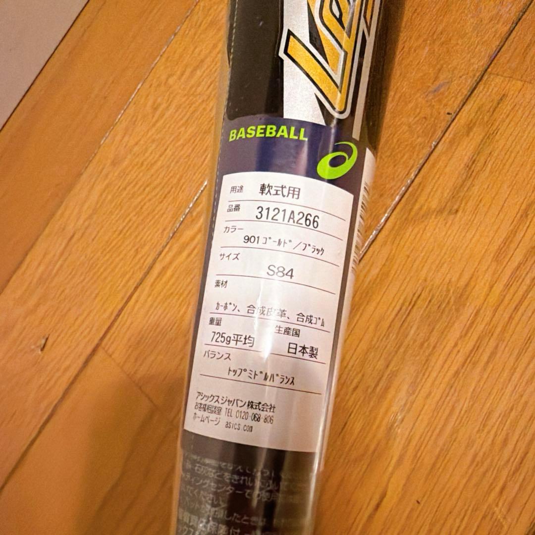 レガートゼロ LEGATOZERO 84cm/725g ゴールド/ブラック アシックス史上