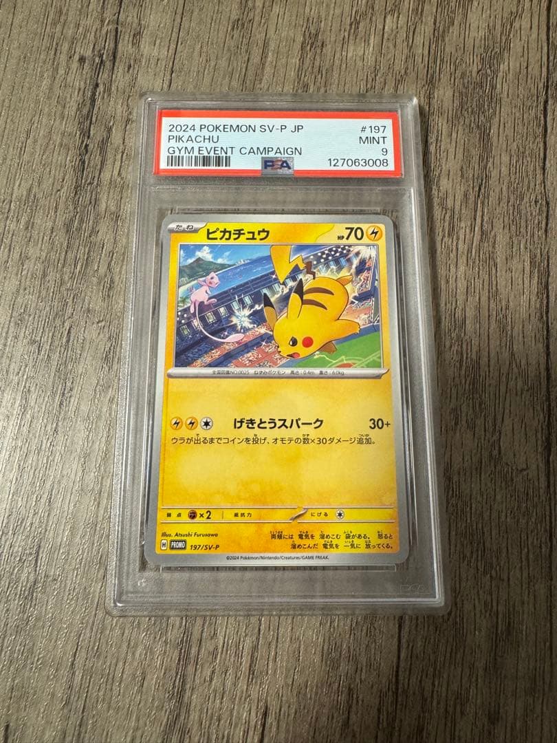 PSA9 ピカチュウ 197 120 /sv-p げきとうスパーク　6枚