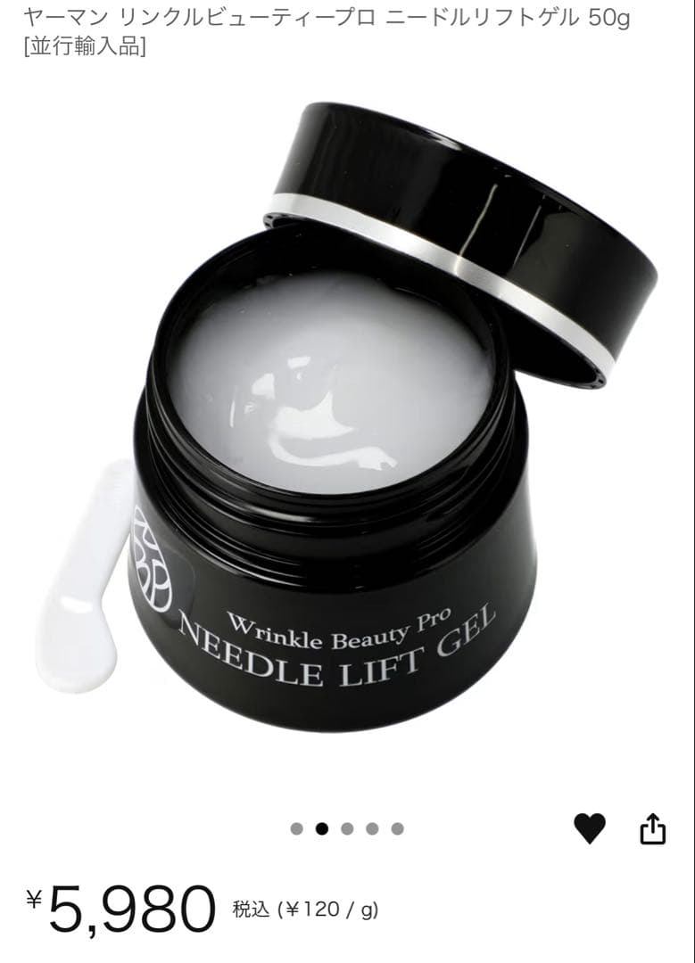 ★新品 激安 ヤーマン NEEDLE LIFT GEL 4個セット まとめ売り