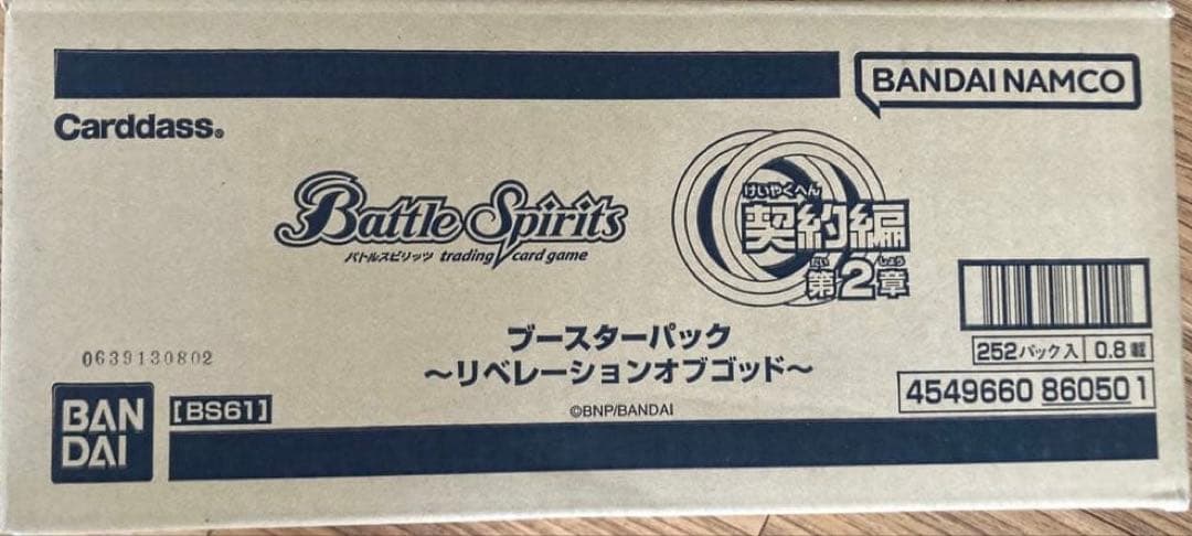 バトルスピリッツ BS61 契約編 第2章：リベレーションオブゴッド カートン