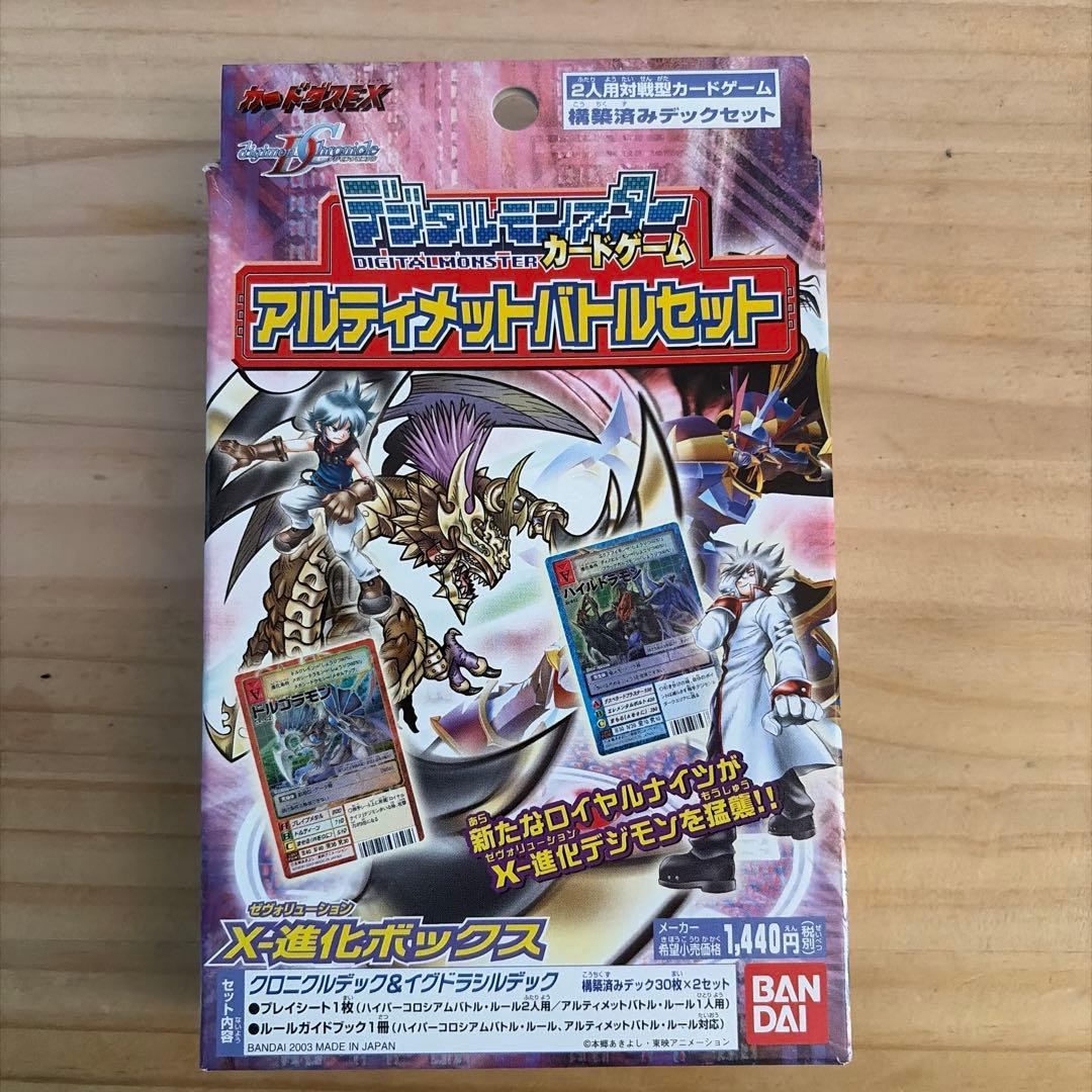 旧デジモンカードゲーム アルティメットバトルセット X進化BOX - メルカリ