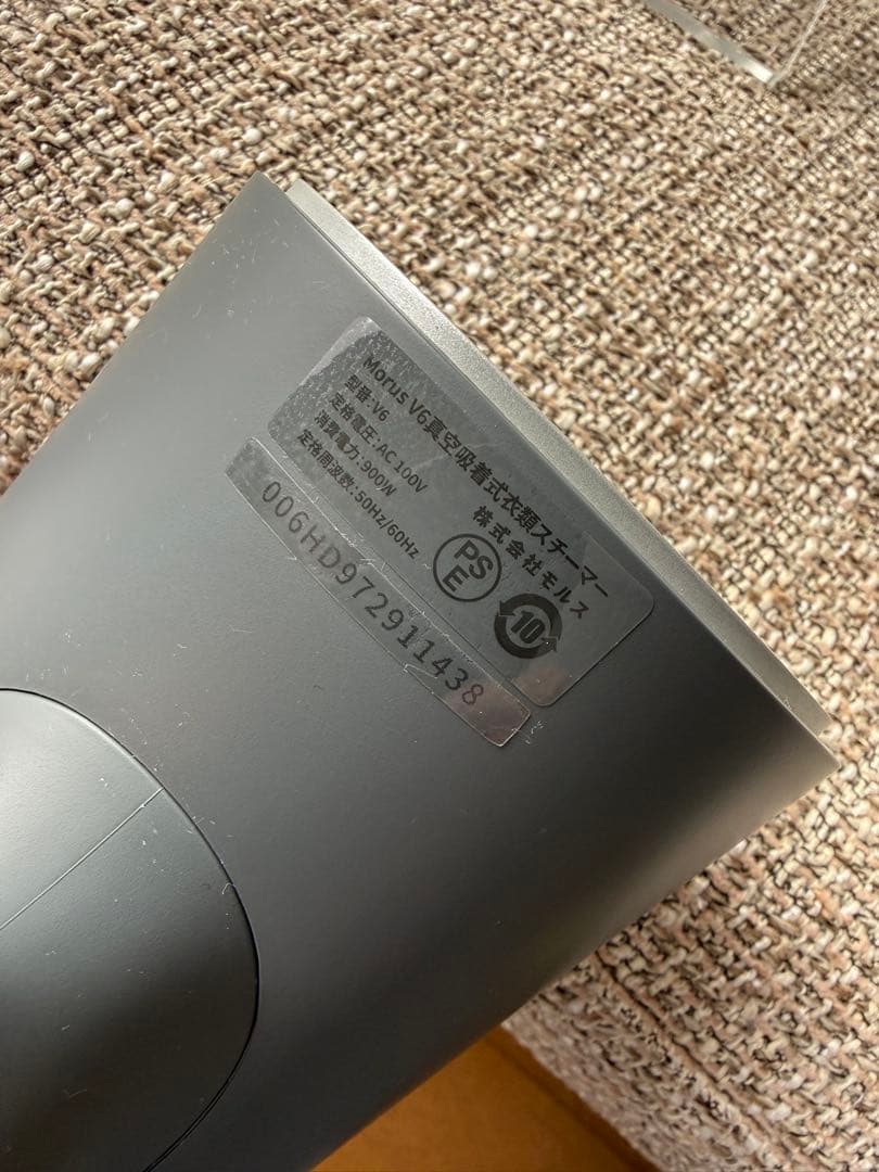 美品】Morus V6 真空吸着式衣類スチーマー グレー - メルカリ