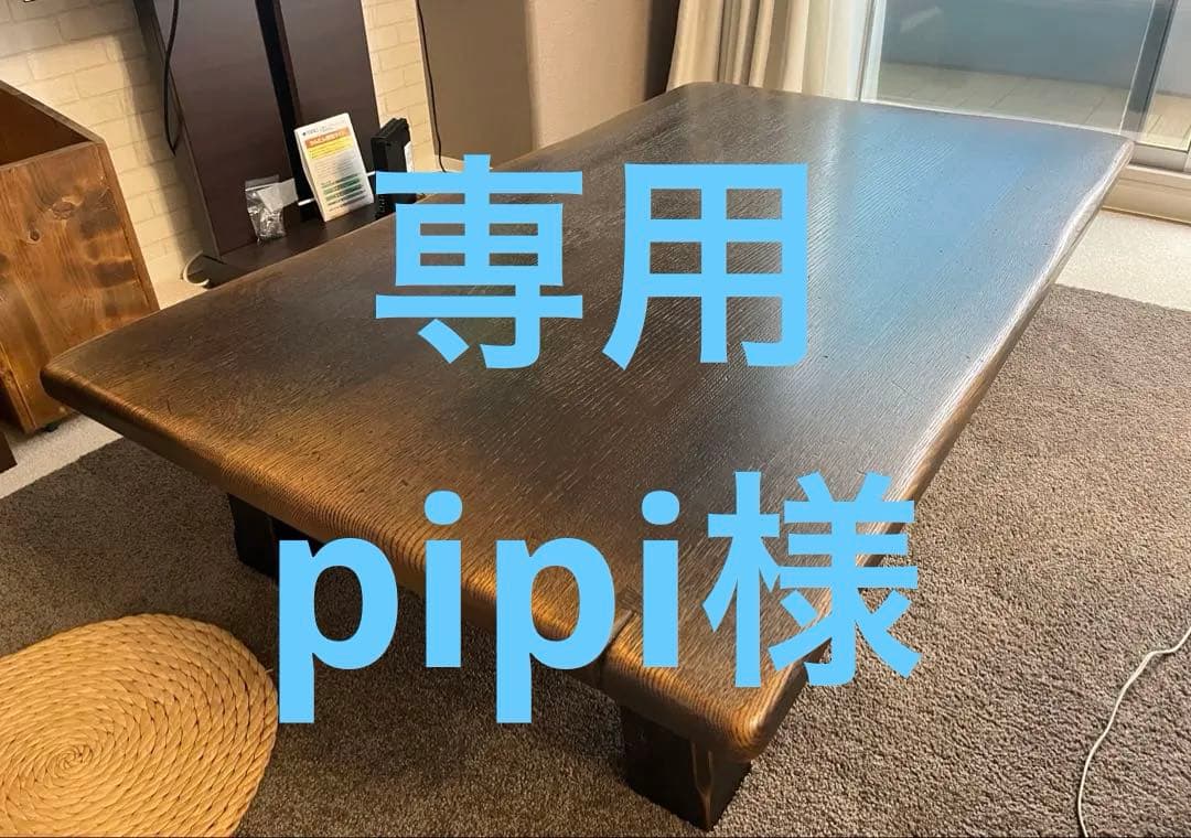 飛騨産業　プロヴィンシャル　座卓　ローテーブル　美品