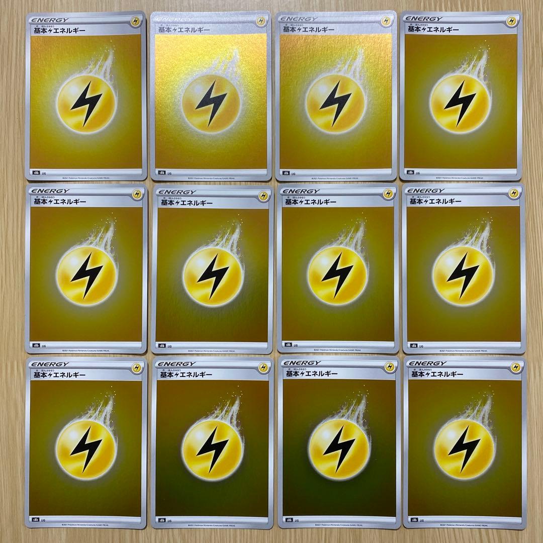 No.2949 基本雷エネルギー ミラー仕様 12枚セット まとめ売り s8b