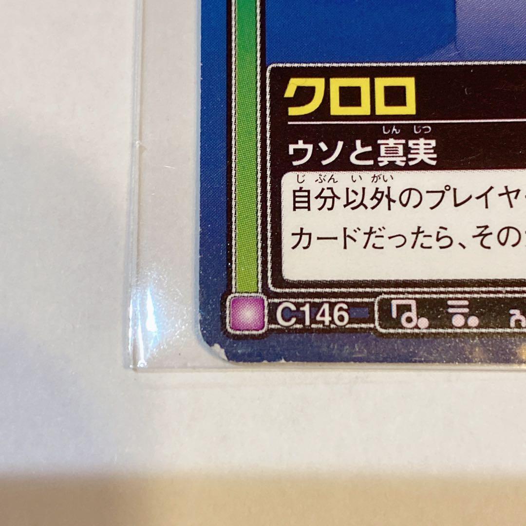 HUNTER×HUNTER カードダス クロロ C146 カード ハンター - メルカリ