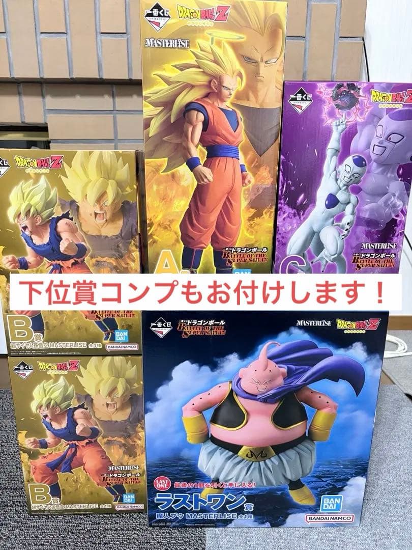 一番くじ ドラゴンボール A賞 B賞 C賞 ラストワン賞 下位賞コンプセット ドラゴンボール 一番くじ A賞 フィギュア B賞 フィギュア ラストワン賞