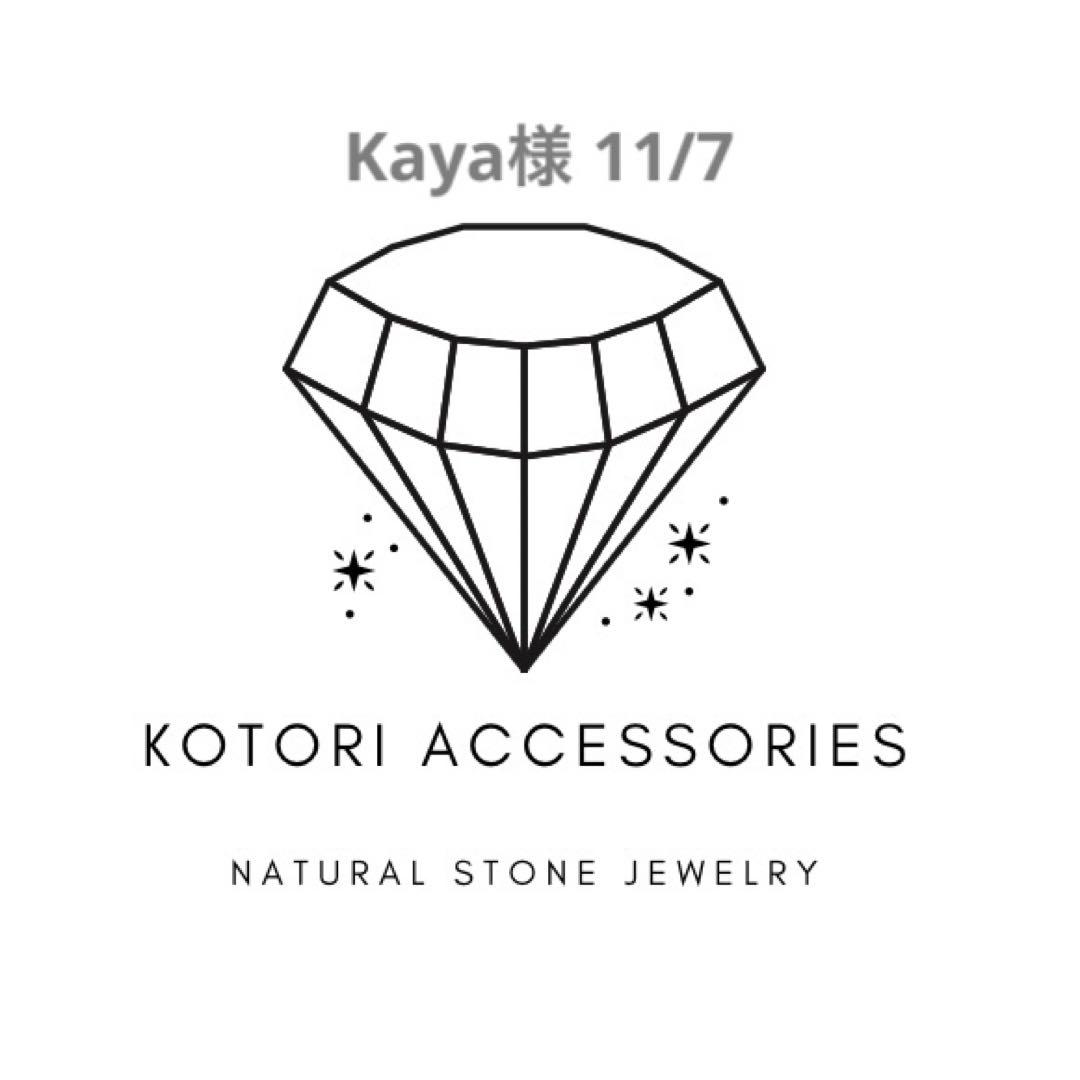 B8アイリスアゲート セミオーダー