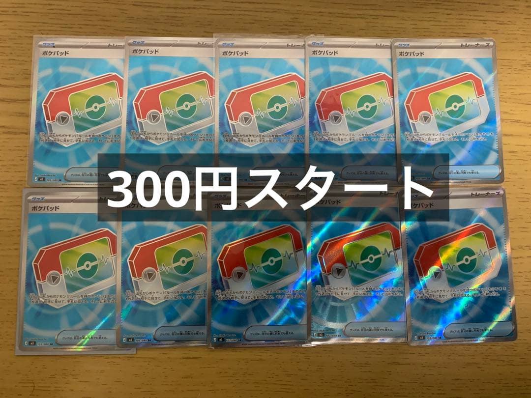 ゆ*う様 ポケモンカード引退品まとめ売り　ポケモンカード　ポケパッドSR まとめ