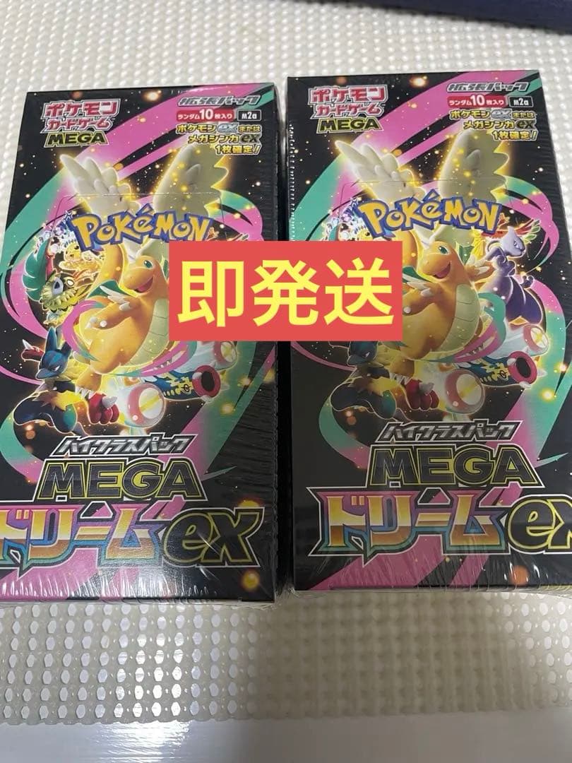 メガドリームexシュリンク付き2BOX