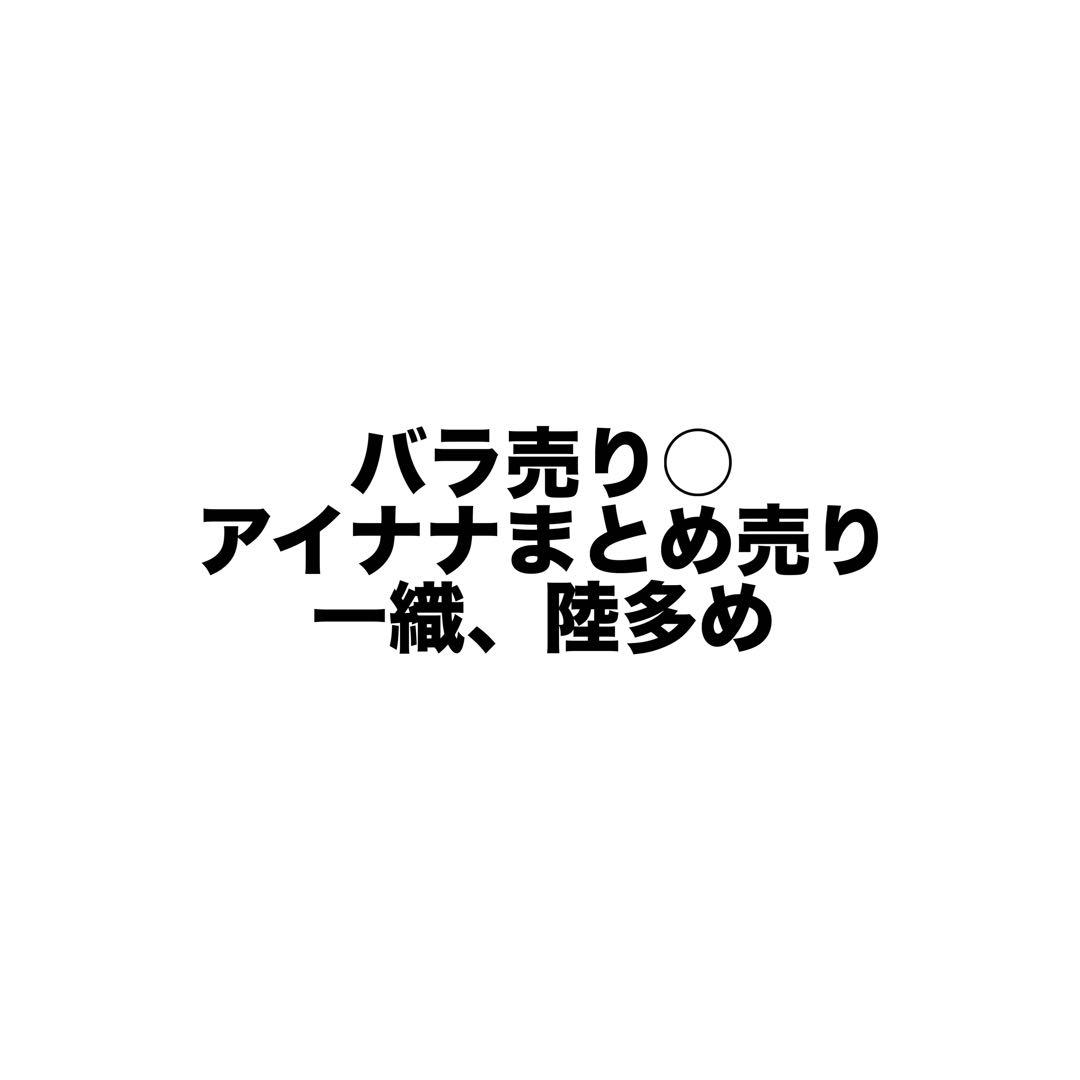 【バラ売り○】 アイドリッシュセブン アイナナ まとめ売り 和泉一織 七瀬陸