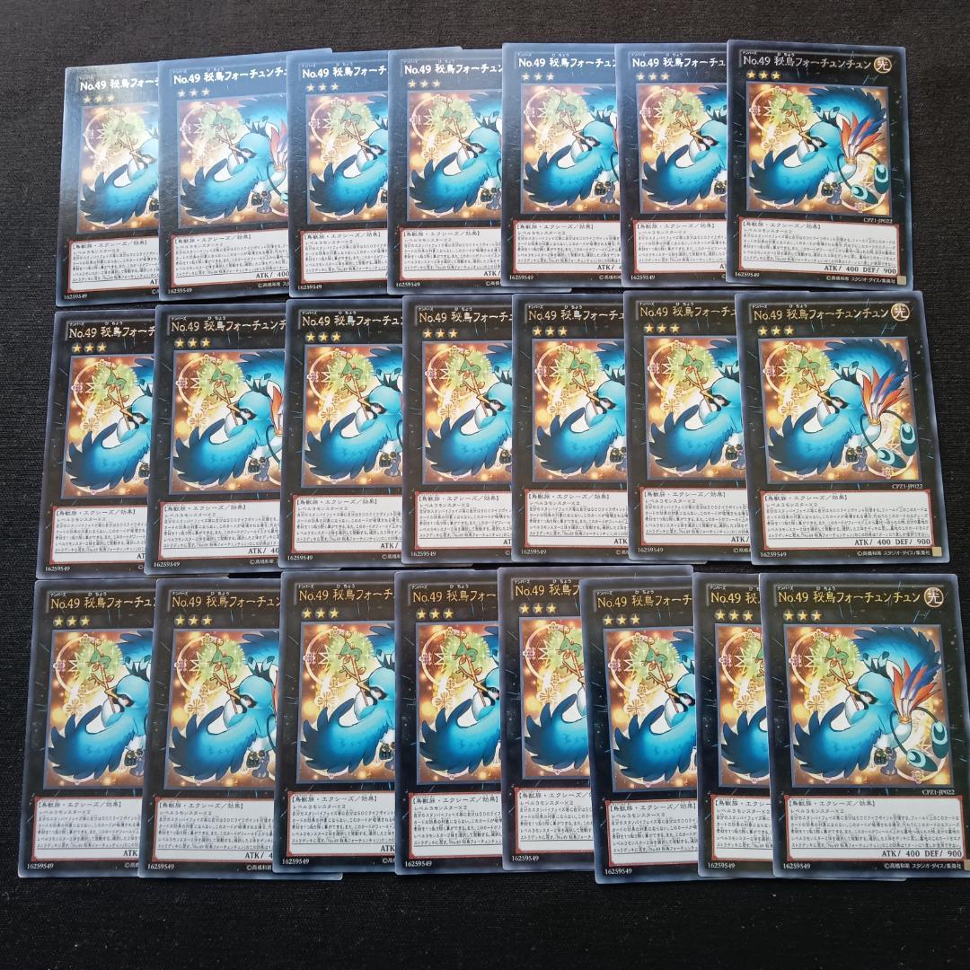 t606　Ｎｏ.４９ 秘鳥フォーチュンチュン　22枚　まとめ売り　大量セット