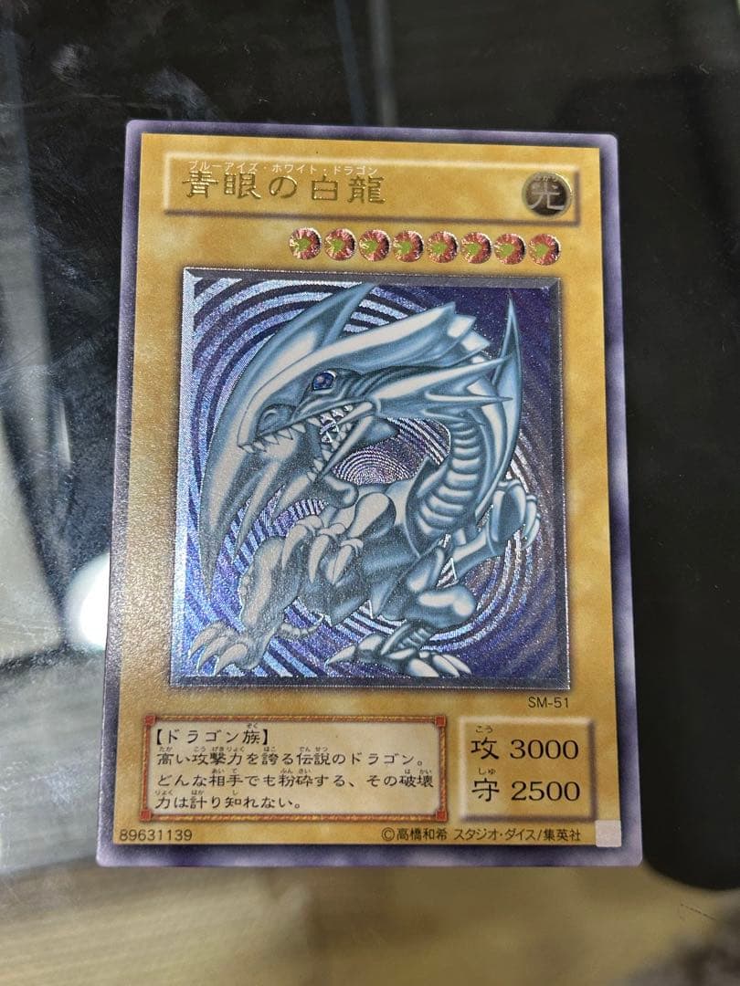 【青艶】青眼の白龍レリーフ