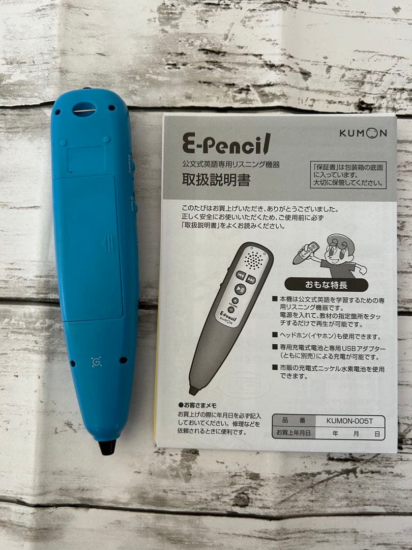 KUMON E-Pencil 青 取扱説明書付き - メルカリ