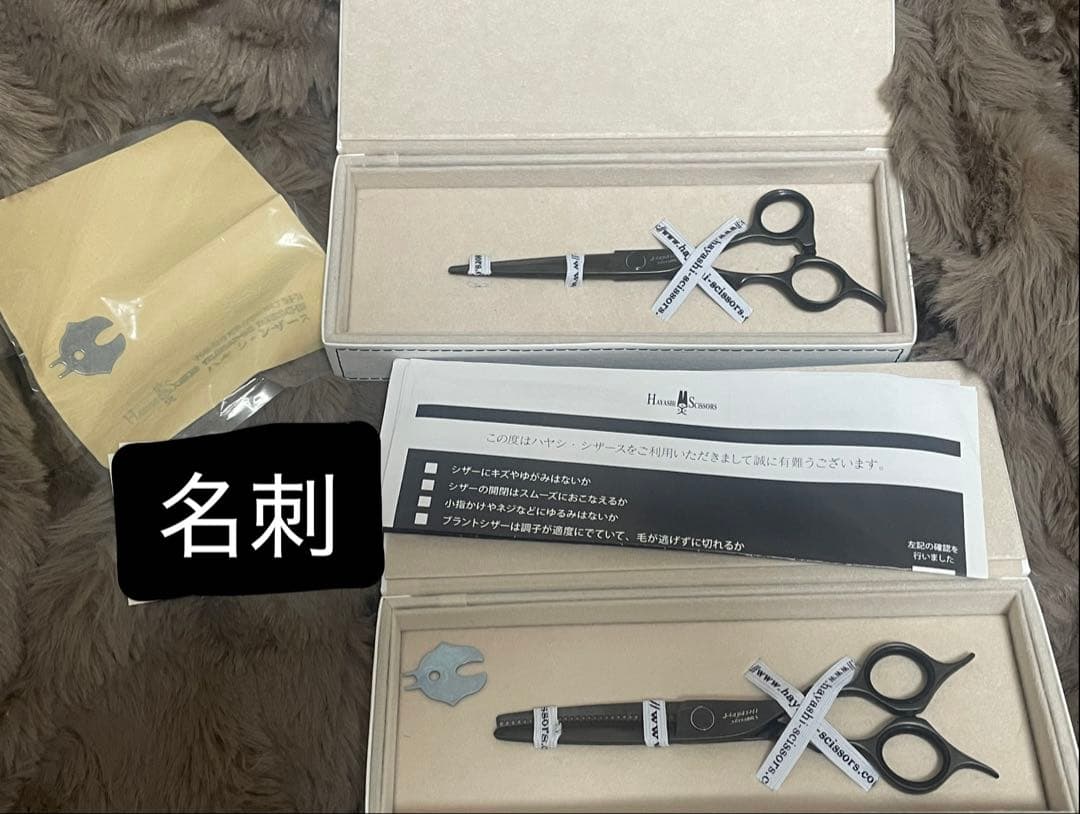 シザー ・セニングシザー 値下げ可能