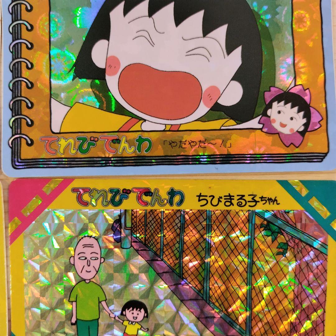 ちびまる子ちゃん バンプレスト カード てれびでんわ - メルカリ