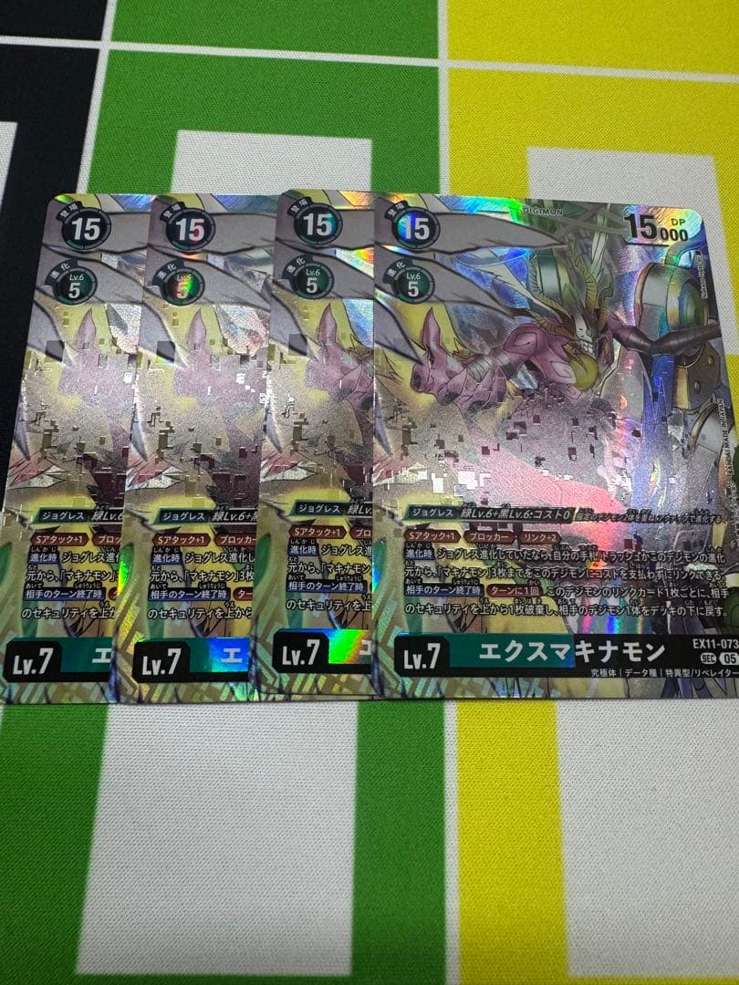 デジカ　DAWN OF LIBERATOR エクスマキナモン　SEC４枚 SEC エクスマキナモン 販売 | [EX11] DAWN OF LIBERATOR | デジモン