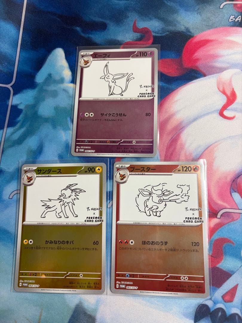 エーフィ サンダース ブースター YU NAGABA 3枚セット