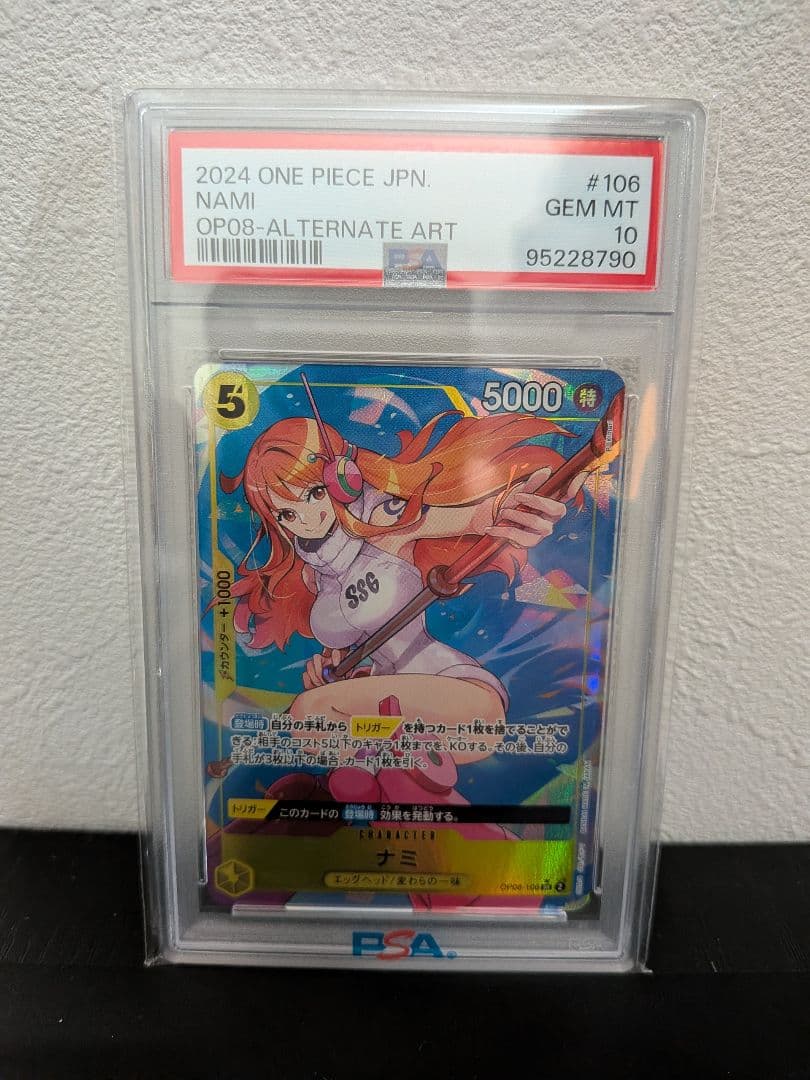 ナミ SR パラレル OP08-106 PSA10 PSA10鑑定済み】【スペシャルカード】OP08-106 ナミ SR | ワンピース