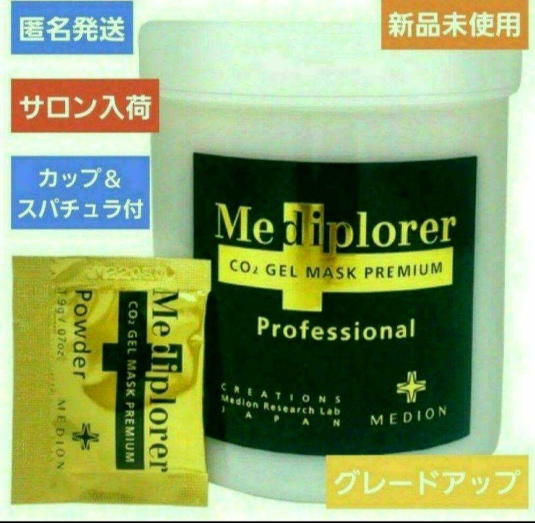 【のん】メディプローラー