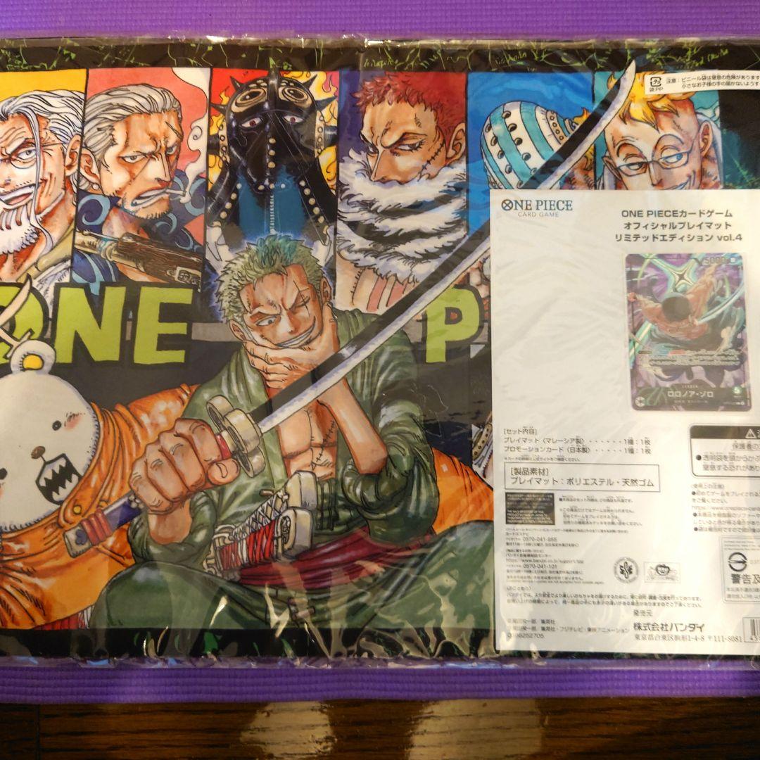 ワンピースカード オフィシャルプレイマット リミテッドエディション