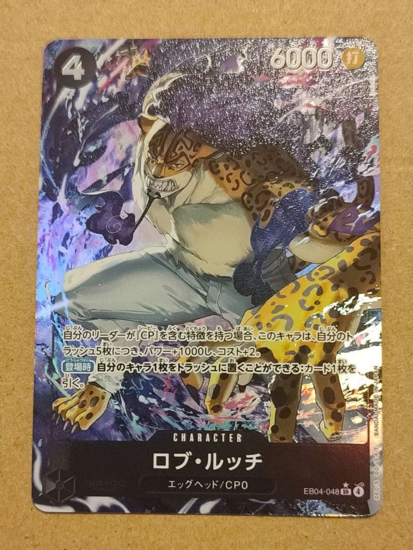 ロブ・ルッチ(パラレル/illust:DAI-XT.)SR/P EB04-048 - メルカリ