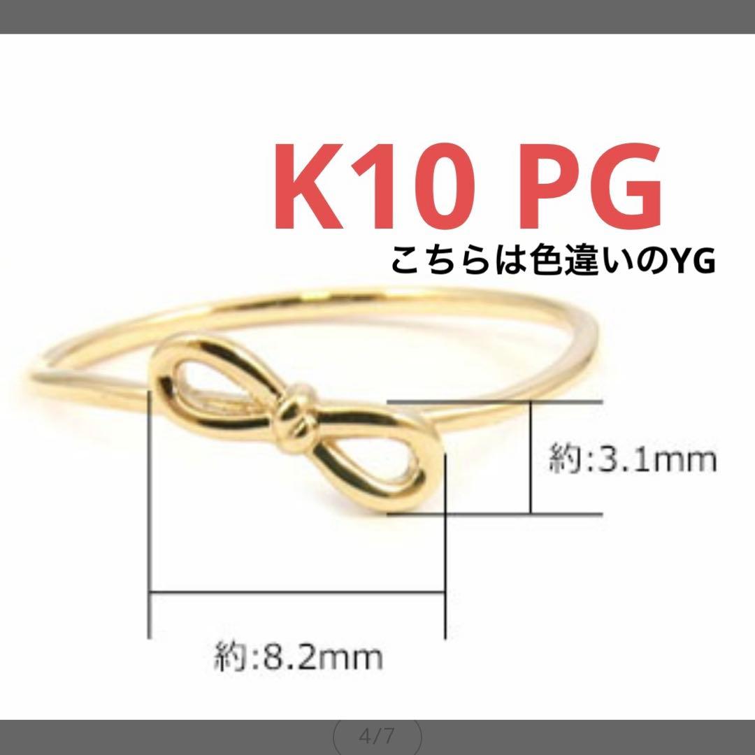【キラキラ星】K10 ピンクゴールド PG リボンモチーフ リング 12号