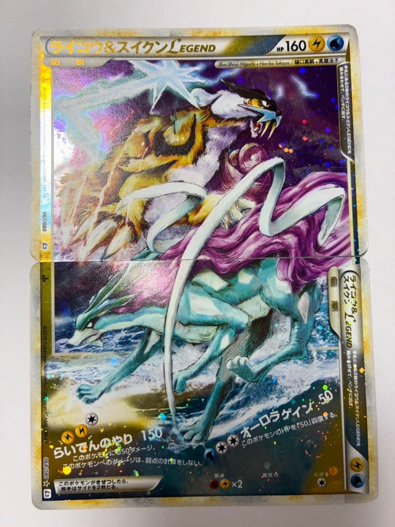 ポケモンカード ライコウ&スイクンLEGEND - メルカリ