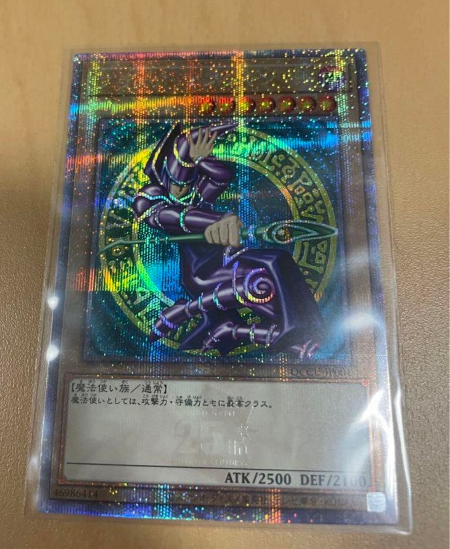 ブラックマジシャン25th クオシク PSA10 遊戯王side:Unity