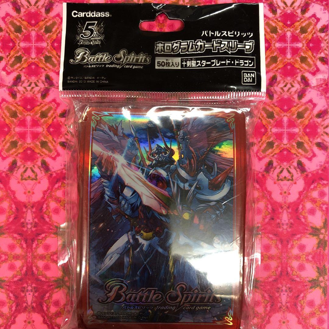 カードスリーブ　ホログラム　十剣聖スターブレード・ドラゴン バトルスピリッツ 十剣聖スターブレード・ドラゴン BS19 X 01 : すじ