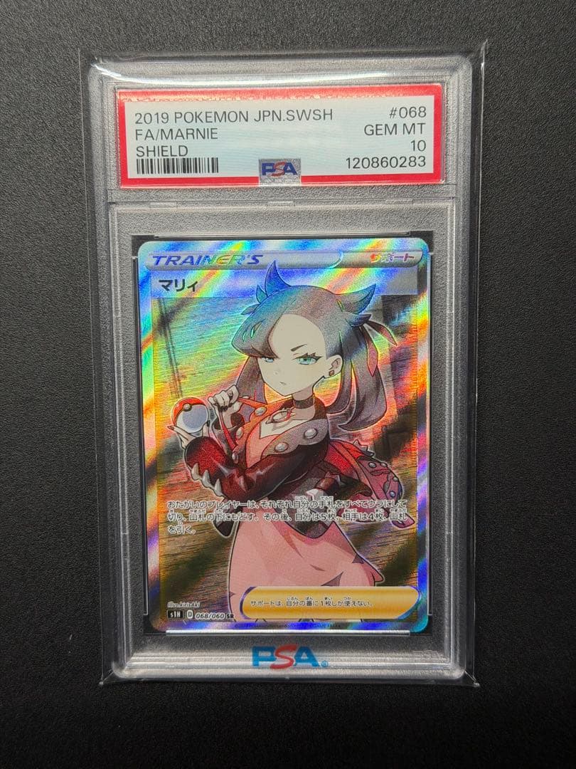 psa10 マリィ SR S1H 拡張パック シールド 068/060